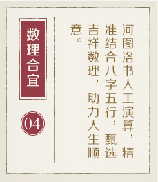 霸州起名流程四
